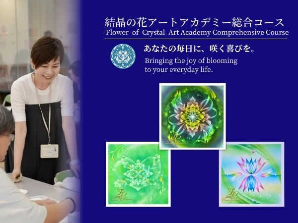 笑顔