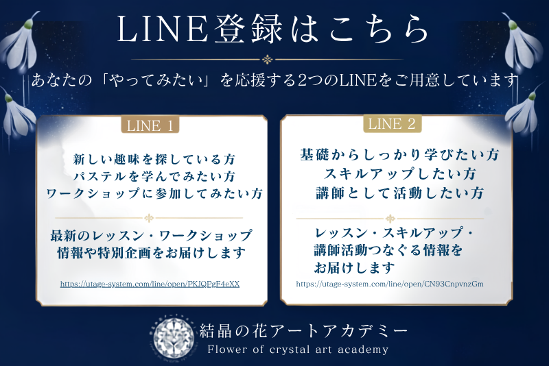 ラインはこちら