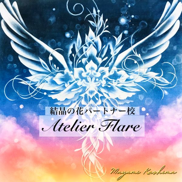 アトリエフレアのアイコン