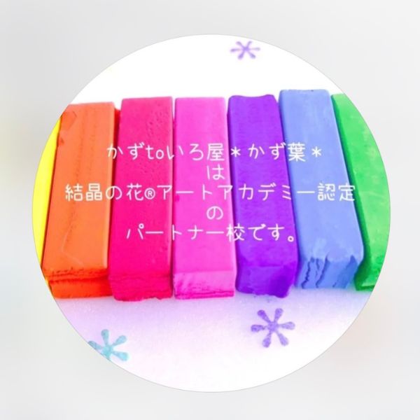 かず葉アイコン