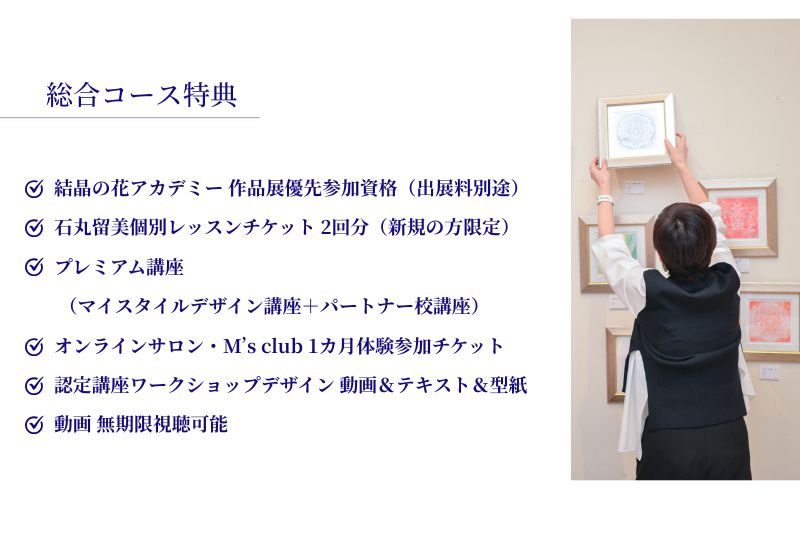 総合コース資料3